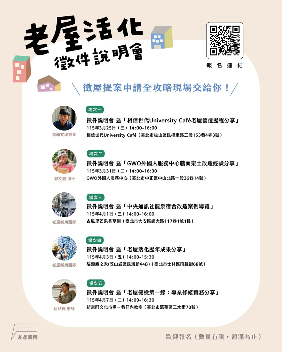 圖片來源:臺北市政府