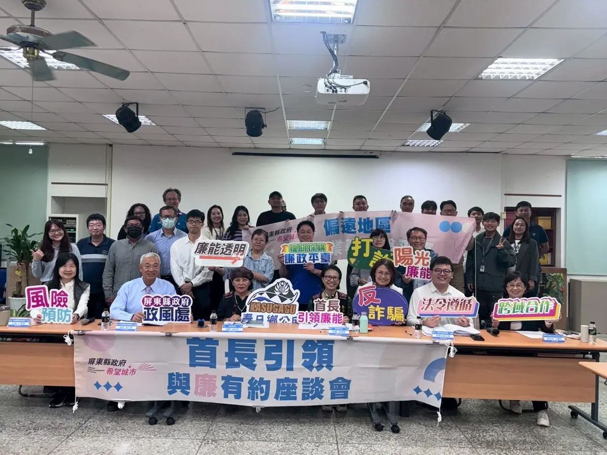 圖片來源:屏東縣政府傳播暨國際事務處-最新訊息