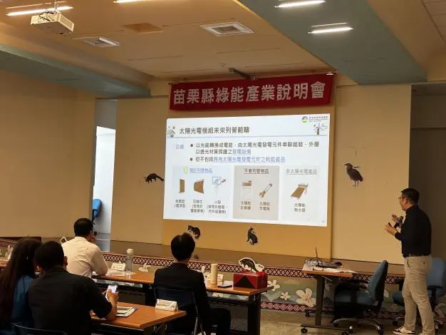 圖片來源：苗栗縣政府