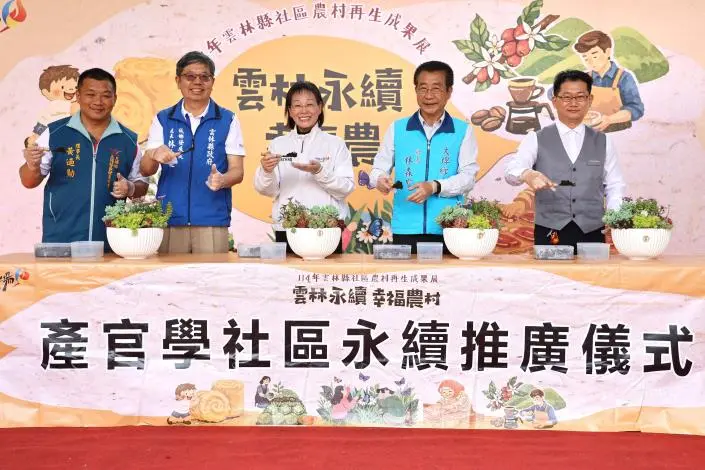 圖片來源:雲林縣政府