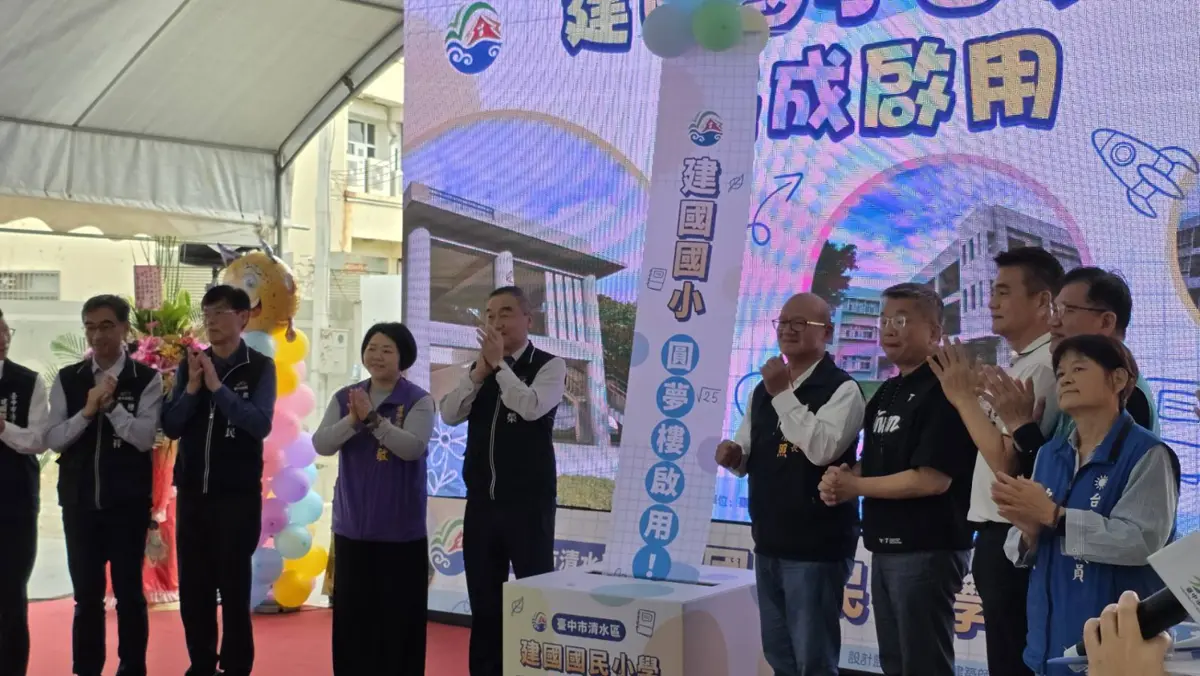 圖片來源:臺中市政府