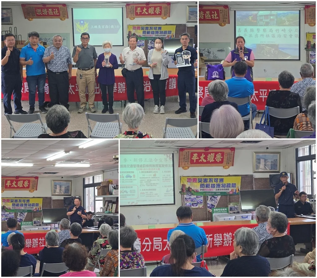 圖片來源:嘉義縣警察局-警政消息