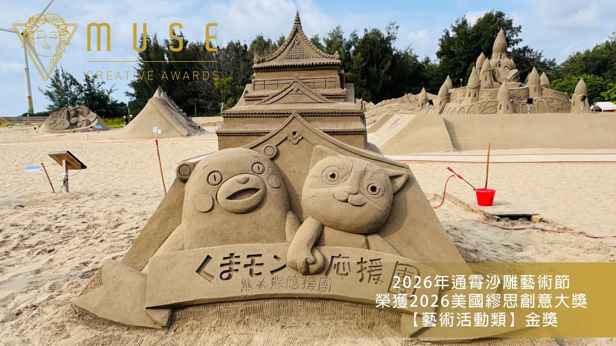 圖片來源:苗栗縣政府