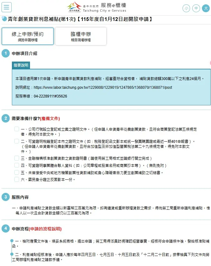 圖片來源：臺中市政府