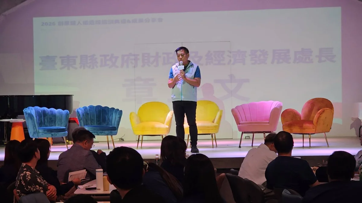 圖片來源:臺東縣政府