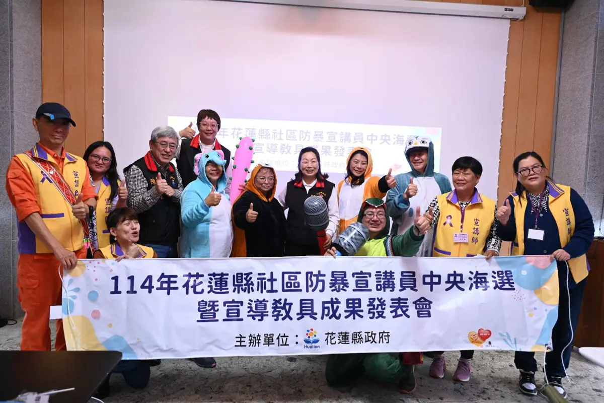 圖片來源:花蓮縣政府