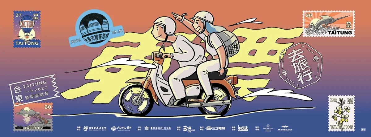 圖片來源:臺東縣政府