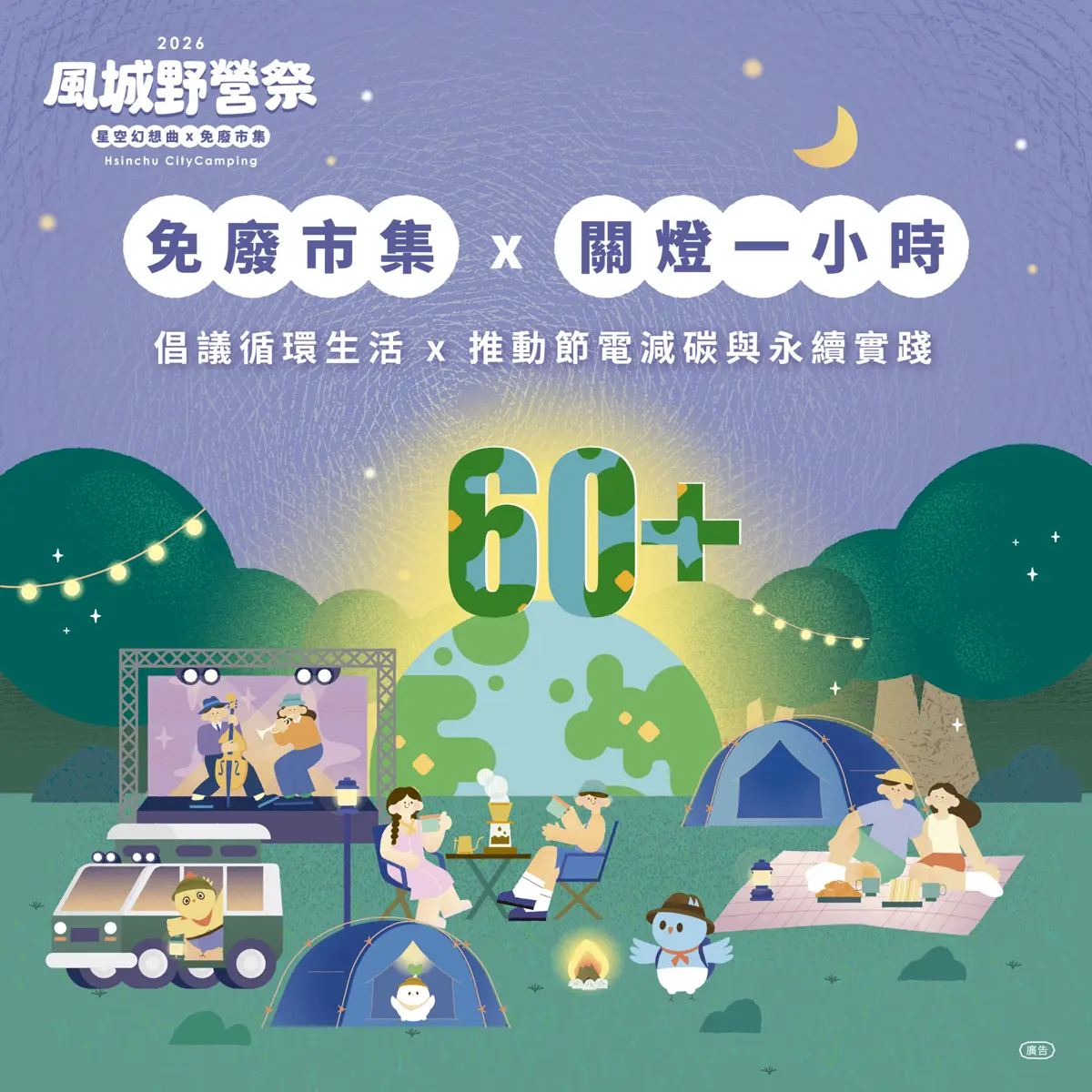 圖片來源:新竹市政府