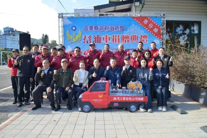 圖片來源:苗栗縣政府