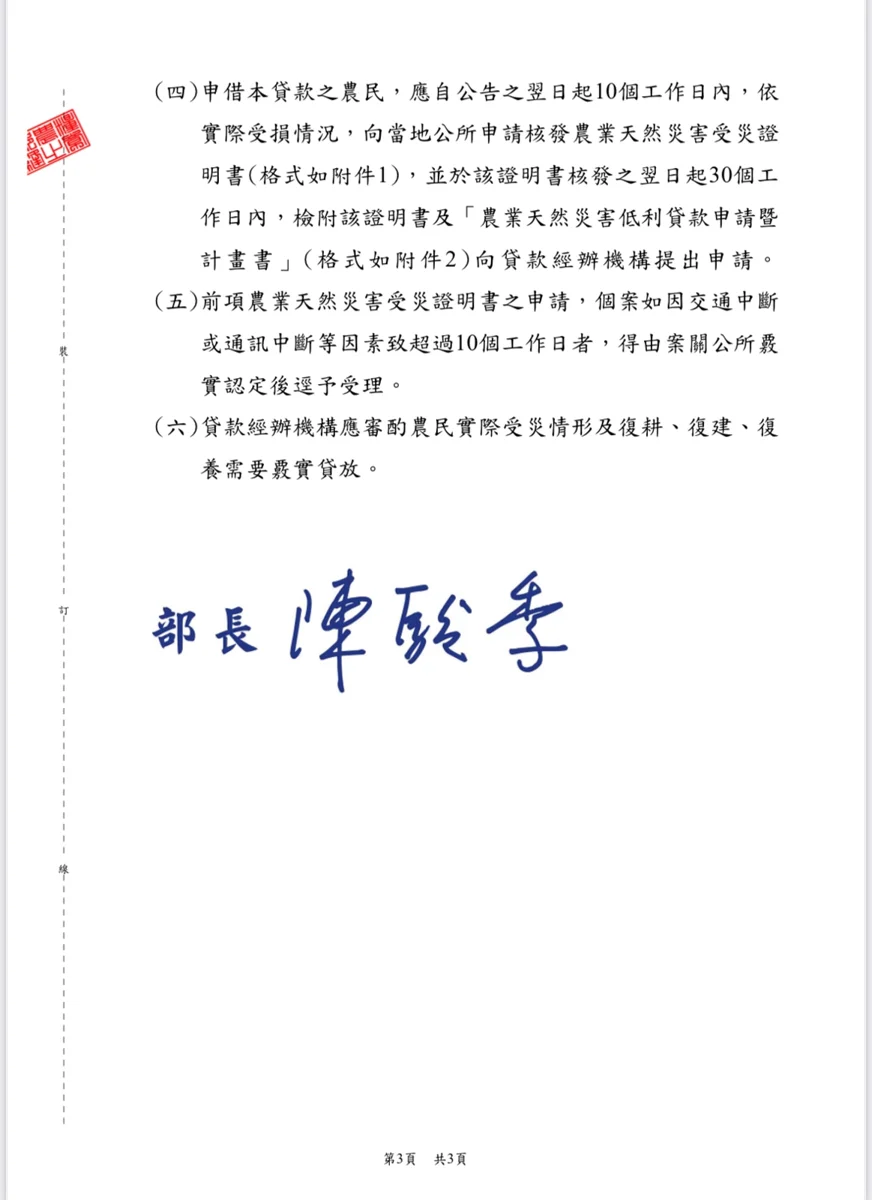 圖片來源：臺南市政府
