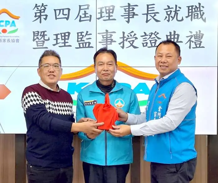 圖片來源:金門縣政府
