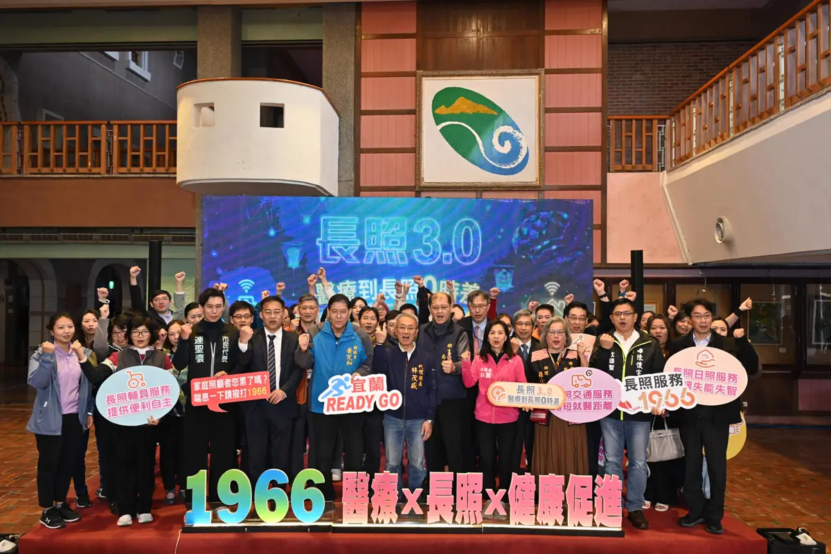 宜蘭長照3.0上路!住院免煩惱 出院當天「專人送到家」服務無縫接軌