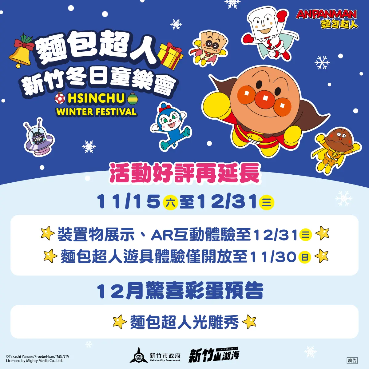 圖片來源:新竹市政府