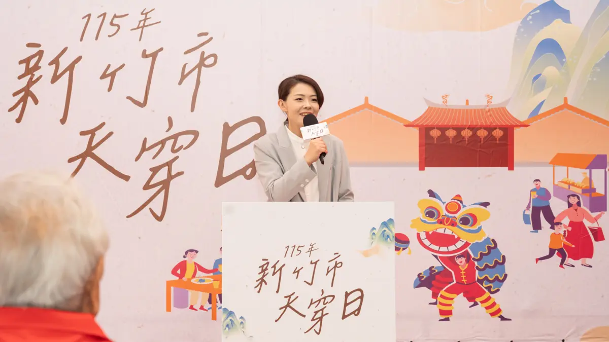 圖片來源:新竹市政府