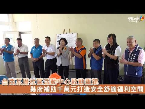 圖片來源：雲林縣政府