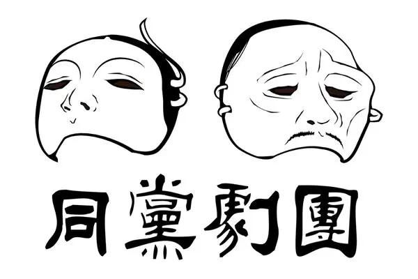 圖片來源: 臺北表演藝術中心-節目總覽