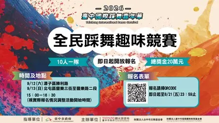 圖片來源:臺中市政府