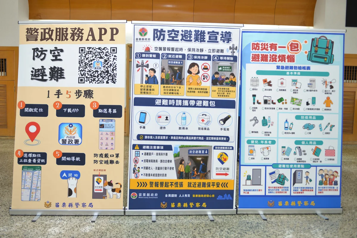 圖片來源:苗栗縣政府