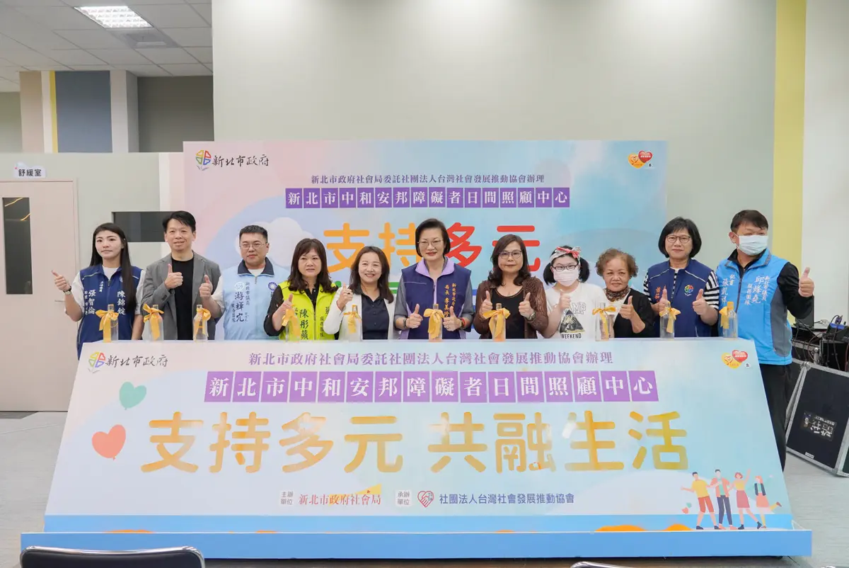 新北第20家日照中心啟用!中和安邦社宅打造失能者溫暖據點,實踐社區共融