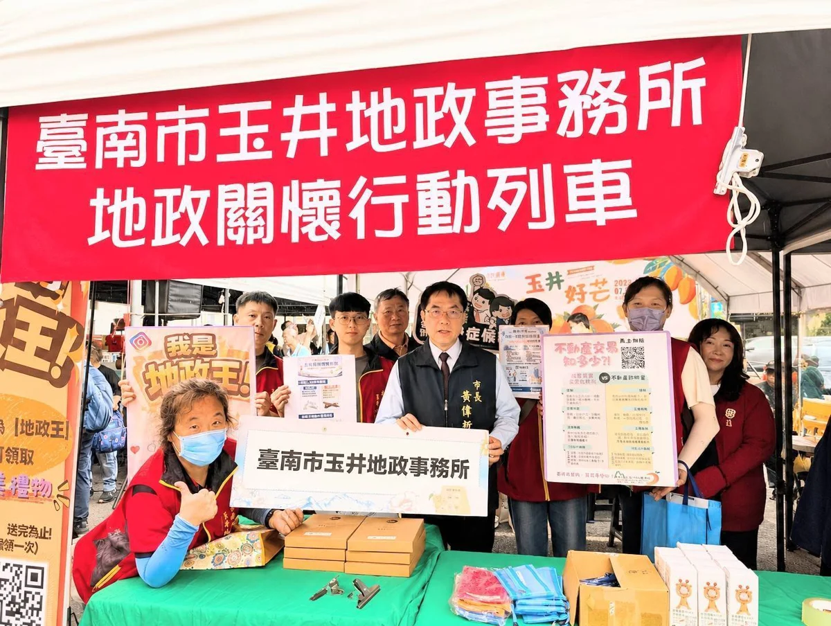 芒果節不只吃冰還能長知識！玉井地政AI闖關遊戲教你看懂購屋新制