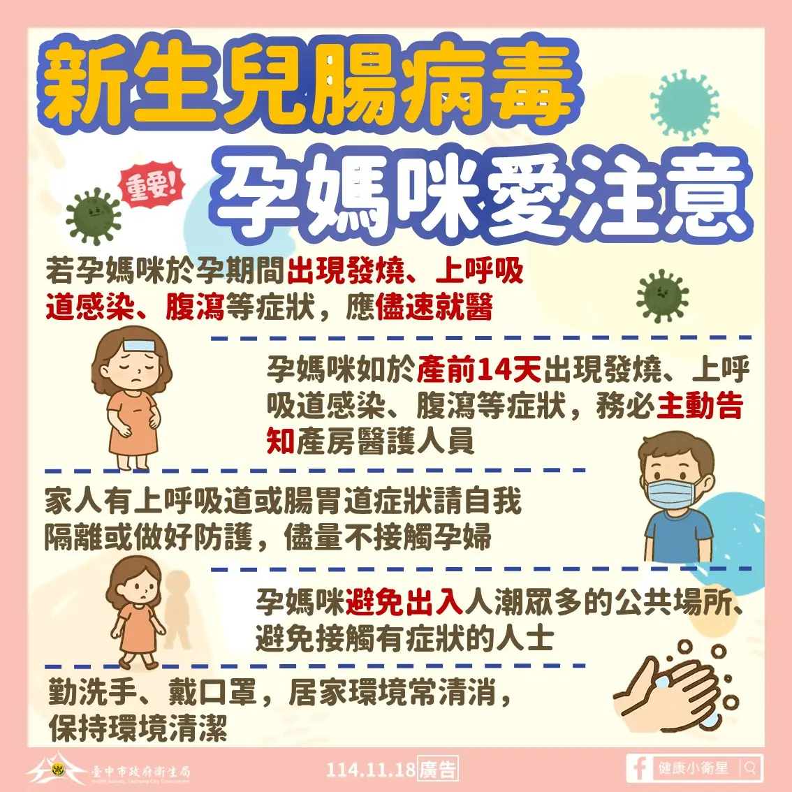 圖片來源:臺中市政府