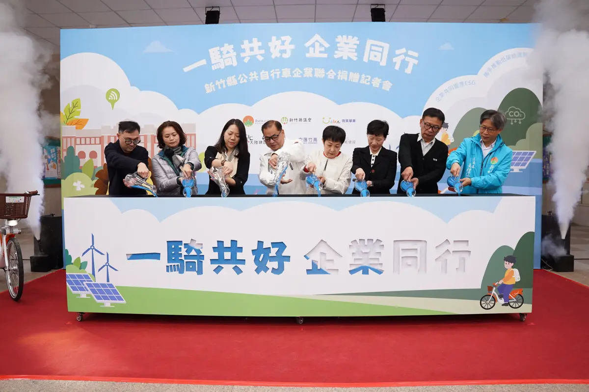 圖片來源:新竹縣政府