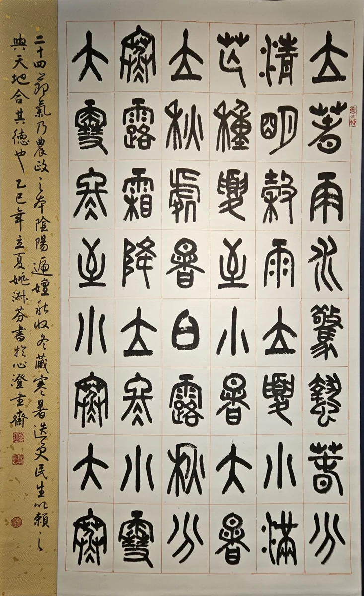 璀璨風華再現!南投縣濡墨書法學會聯展 9月5日起文化局磅礡登場