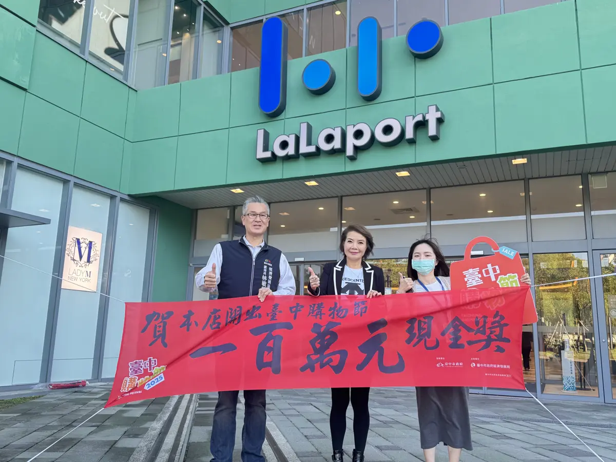 圖片來源:臺中市政府