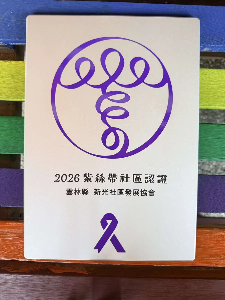 圖片來源:雲林縣政府