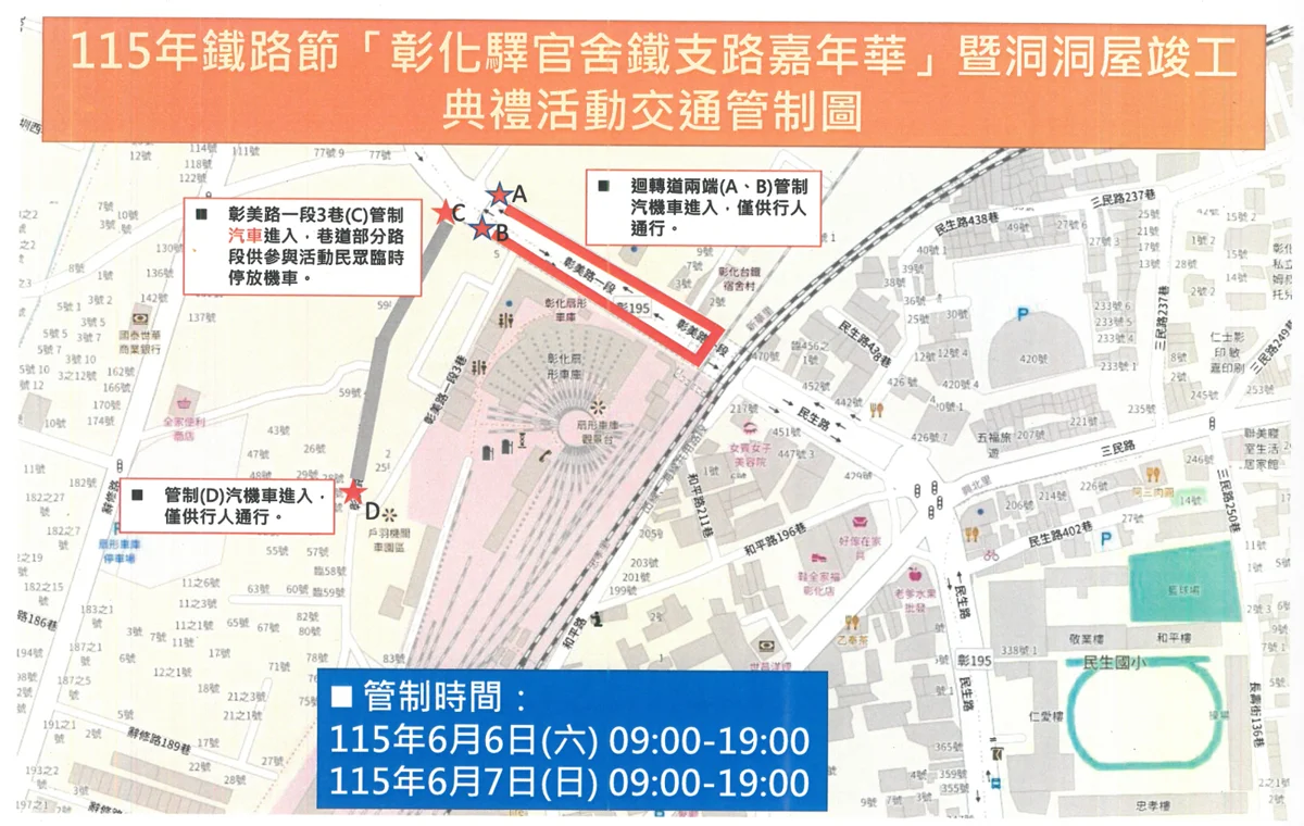 圖片來源:彰化觀光旅遊網-活動
