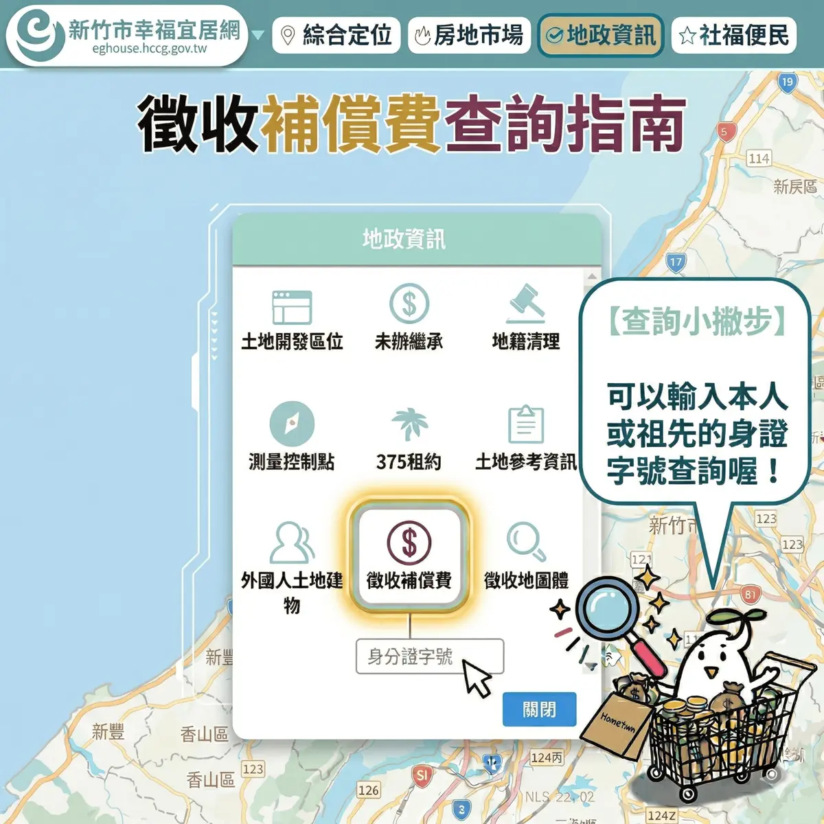 圖片來源:新竹市政府