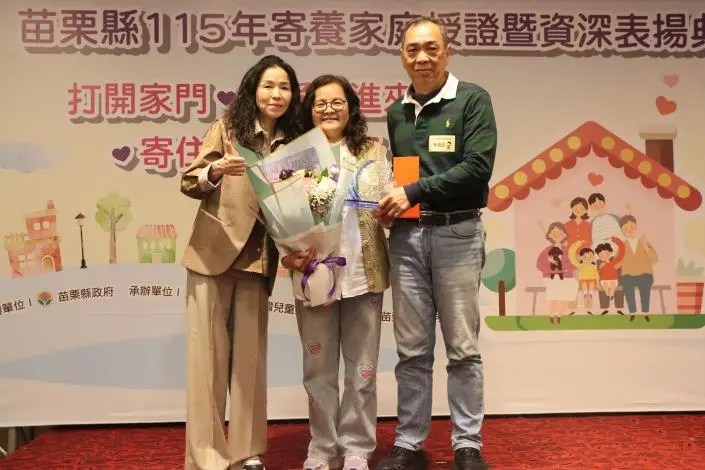 圖片來源:苗栗縣政府
