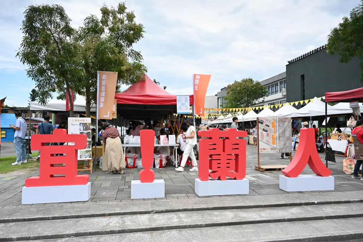 圖片來源:宜蘭縣政府