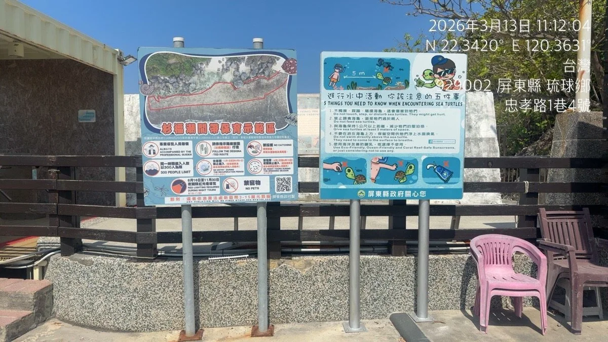 圖片來源:屏東縣政府