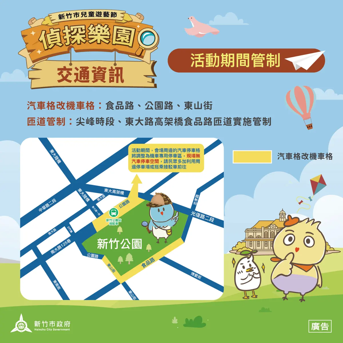 圖片來源:新竹市政府