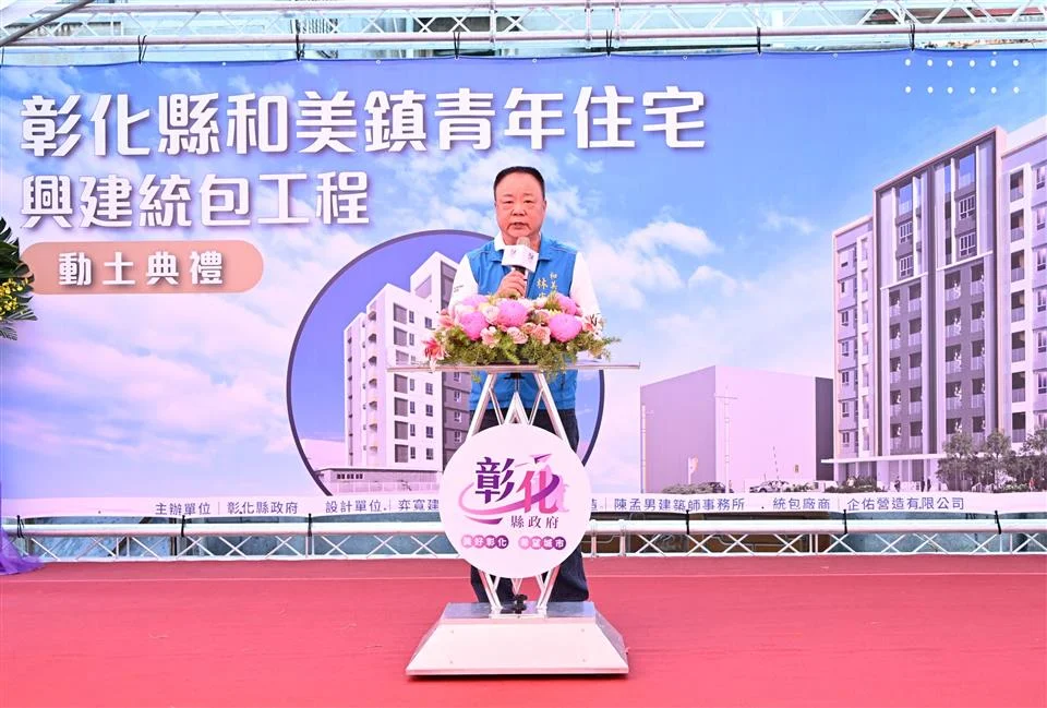 圖片來源：彰化縣政府