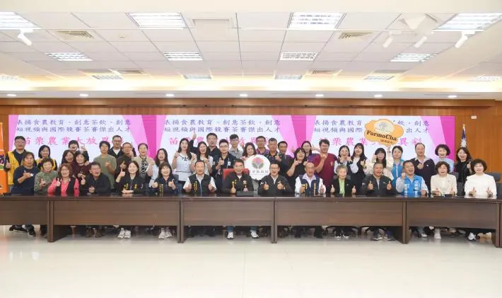 圖片來源:苗栗縣政府