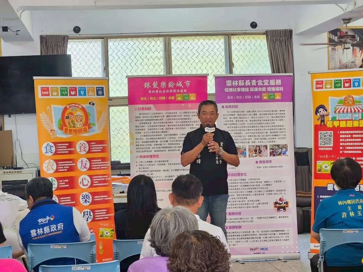 圖片來源:雲林縣政府