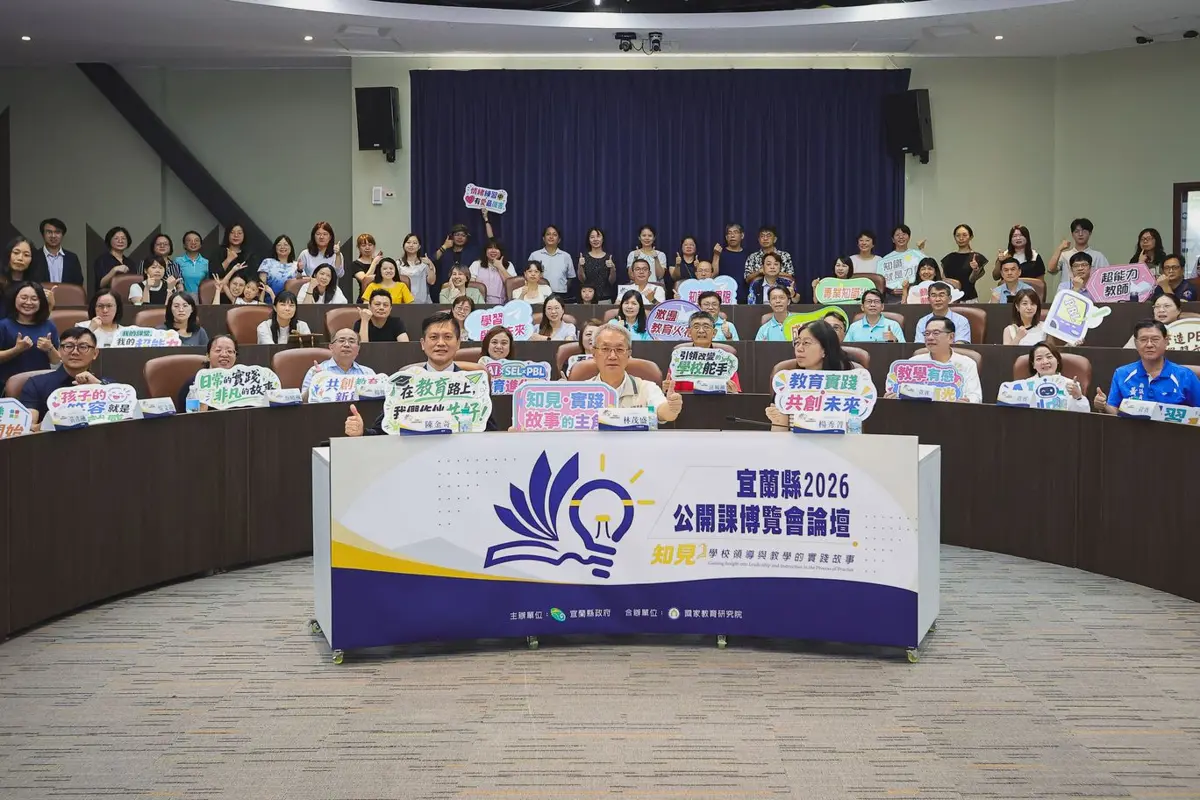 宜蘭教育論壇登場！台韓星專家齊聚 揭秘「探究與實作」教學新趨勢
