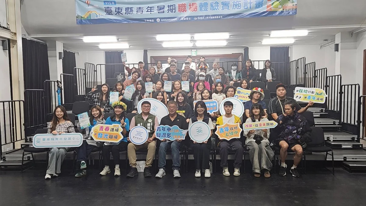250位青年探索職場新視角!臺東暑期職場體驗成果發表大公開