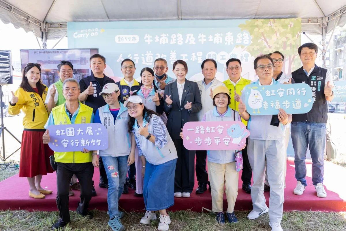 砸1136萬大整頓！竹市牛埔路人行道改善工程開工 打造無障礙安心步道
