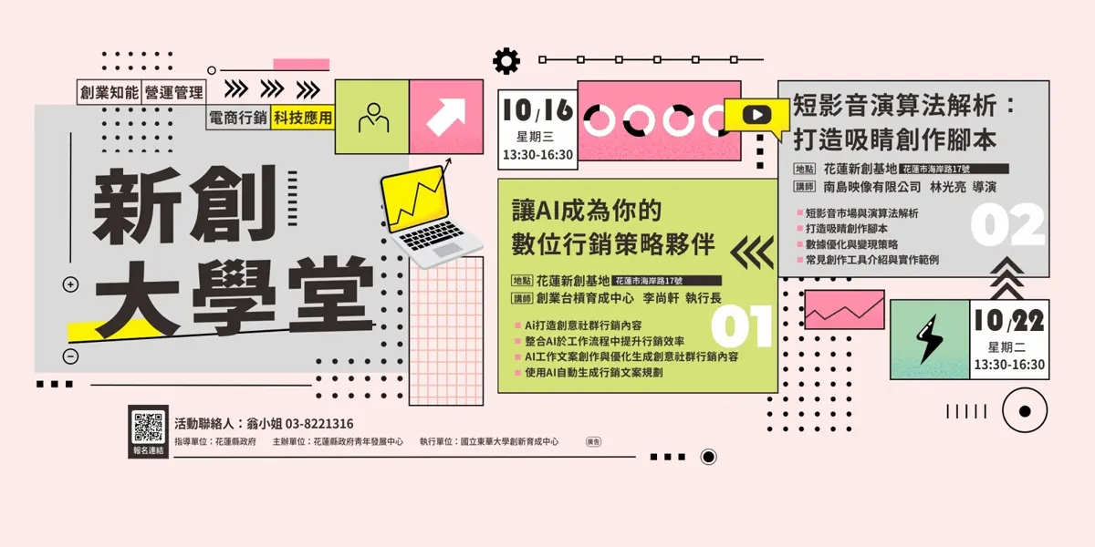 短影音演算法解析:打造吸睛創作腳本