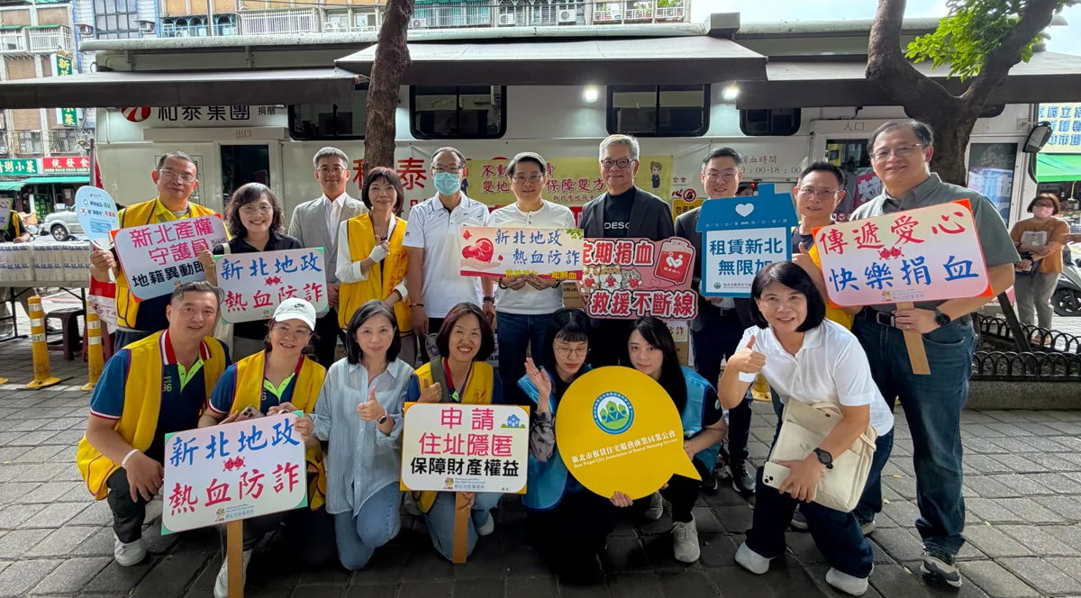 【防詐攻略】新北地政局推「熱血防詐」!局長汪禮國挽袖捐血籲辦即時通護房產