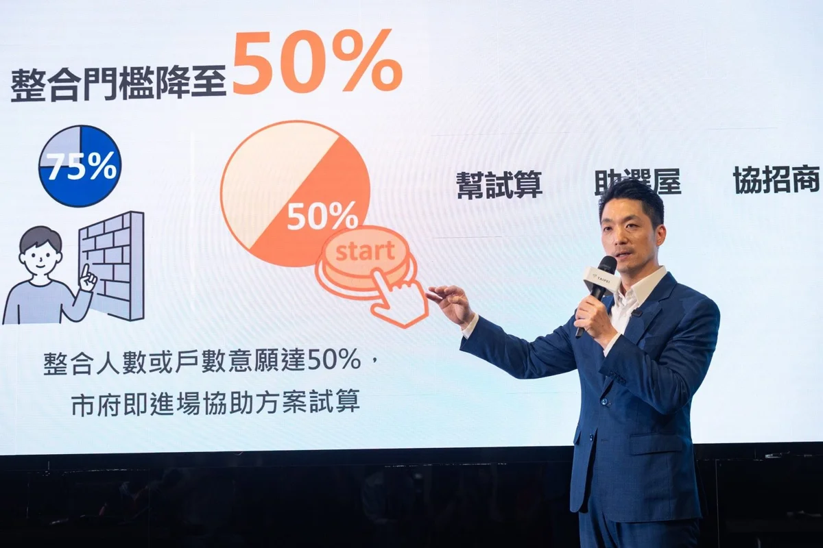圖片來源:臺北市政府