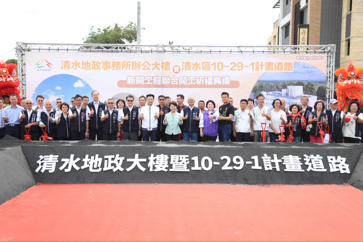 圖片來源：臺中市政府