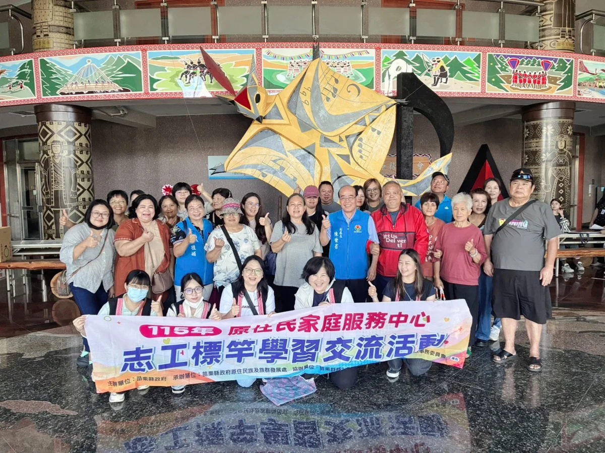 圖片來源:苗栗縣政府