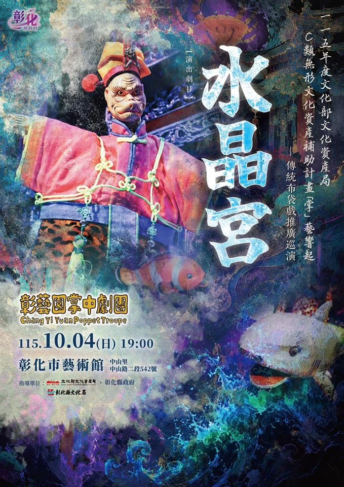 圖片來源：彰化縣政府