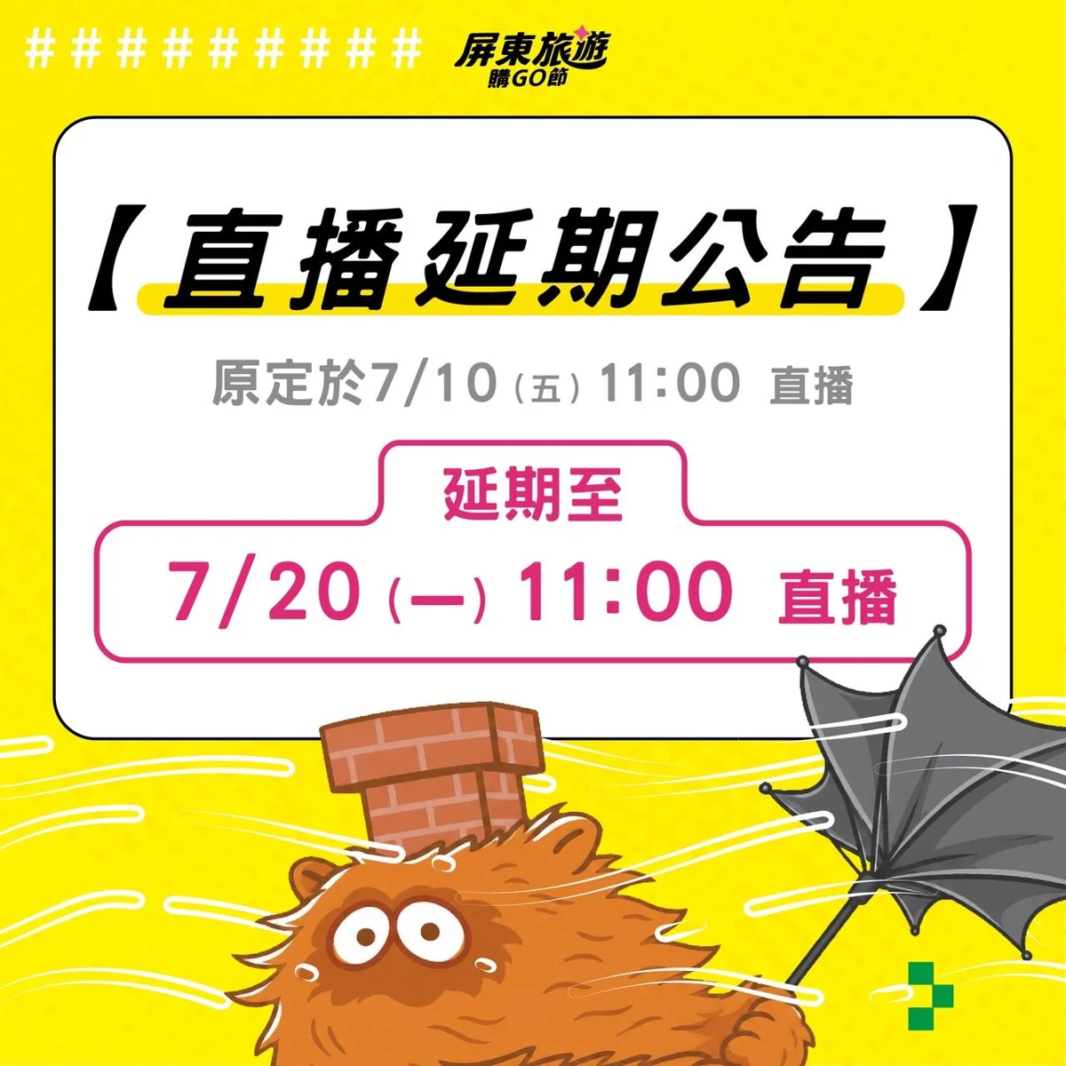 圖片來源:屏東縣政府傳播暨國際事務處-最新訊息