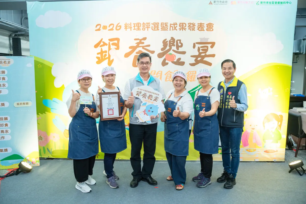 圖片來源：新竹市政府