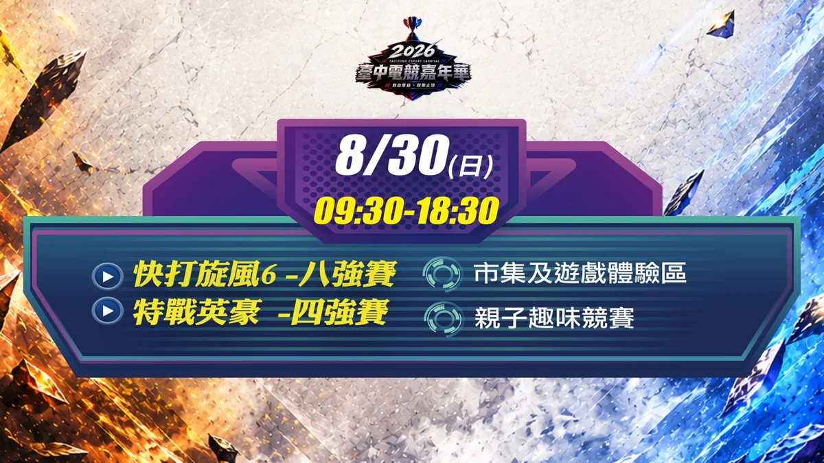 圖片來源:臺中市政府
